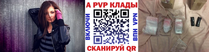 купить наркоту  Амурск  Alfa_PVP Crystall 