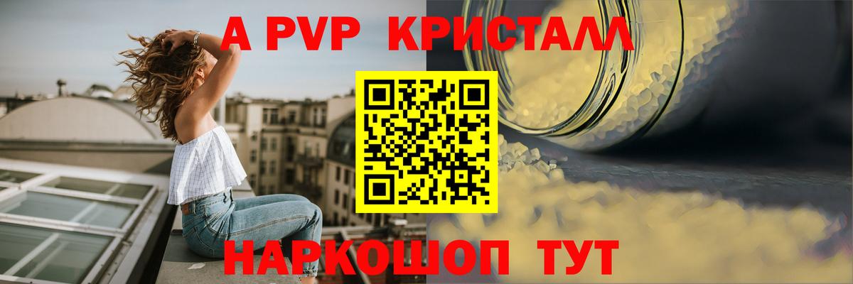 А ПВП мука Амурск