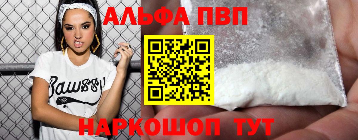 А ПВП крисы CK  Вход с VPN  Альфа ПВП Соль  Амурск 