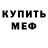 Alpha-PVP кристаллы MoritzSHRD