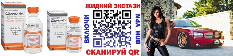 Бутират жидкий экстази  Амурск 