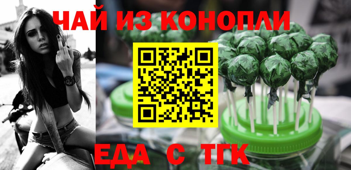 Canna-Cookies конопля  Вход с VPN  Амурск 