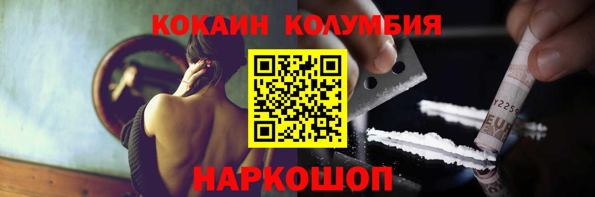 Cocaine Перу  Cocaine Колумбийский  Амурск  Вход с VPN 