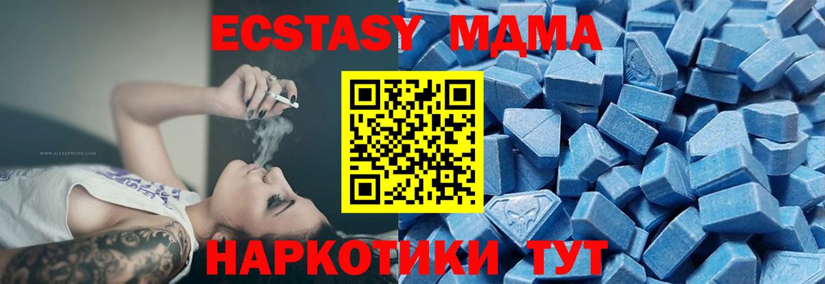 Экстази Cube  ЭКСТАЗИ  Вход с VPN  Амурск  Ecstasy таблы 