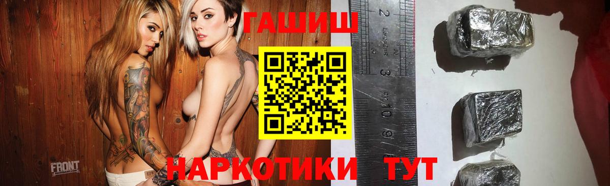 ГАШИШ ice o lator Амурск