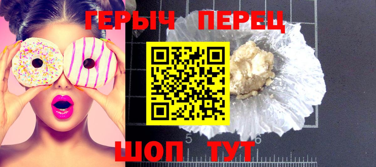 Героин  Героин афганец  Вход с VPN  Амурск 
