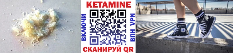 КЕТАМИН ketamine  наркота  Амурск 