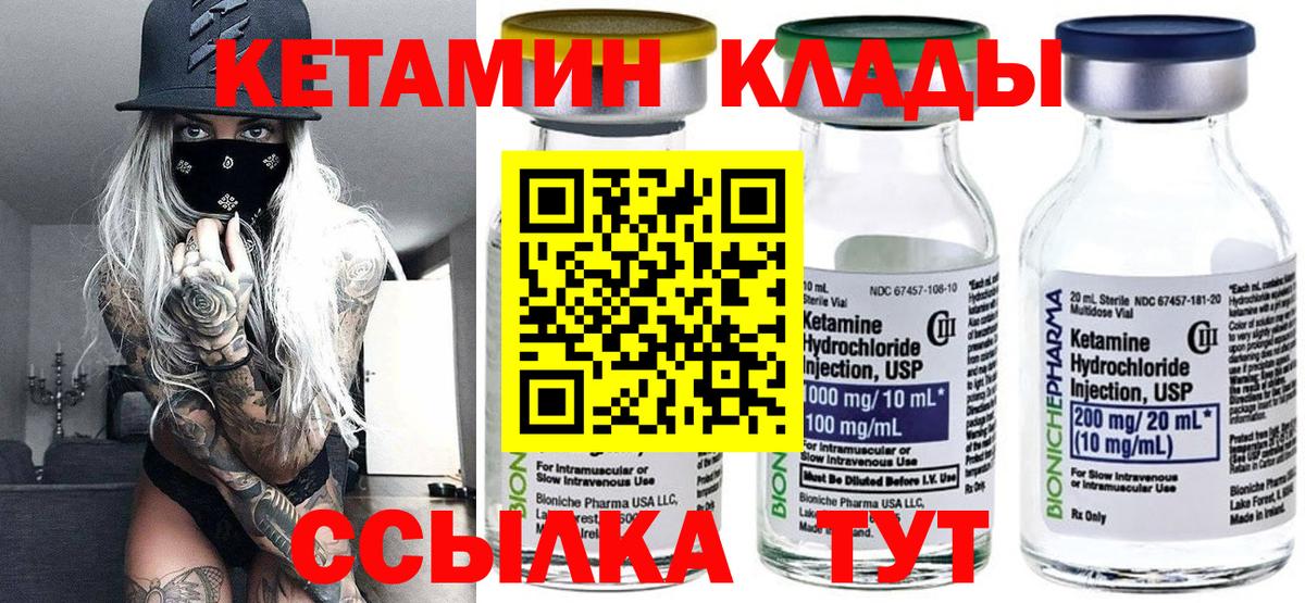 Амурск  КЕТАМИН ketamine  KRAKEN рабочий сайт  Вход с VPN  КЕТАМИН VHQ 