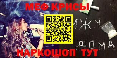 MESCALINE Абинск