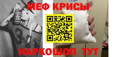 MESCALINE Абинск