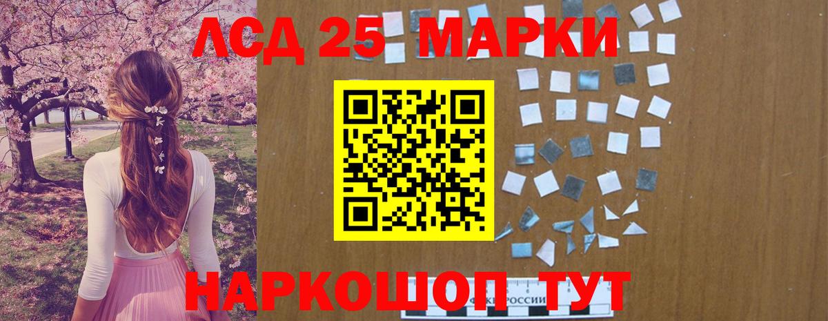 ЛСД экстази ecstasy Амурск