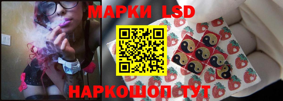 LSD-25 экстази ecstasy  Вход с VPN  Лсд 25 экстази кислота  Амурск 