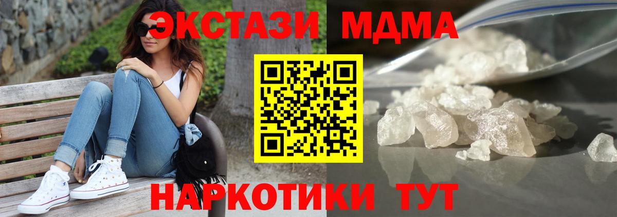 MDMA VHQ Амурск