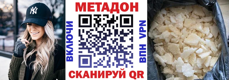 МЕТАДОН кристалл  Амурск 