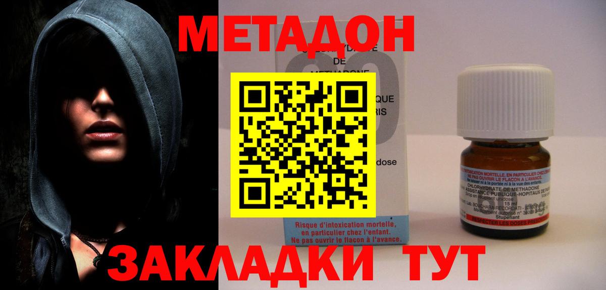 МЕТАДОН белоснежный  Вход с VPN  МЕТАДОН белоснежный  Амурск 