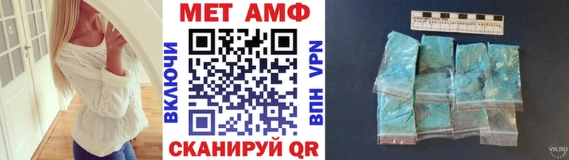 МЕТАМФЕТАМИН винт  площадка формула  Амурск 