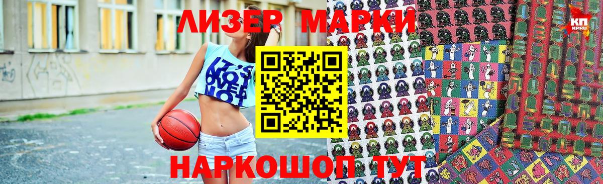 Марки NBOMe  Марки 25I-NBOMe 1500мкг  Вход с VPN  Амурск 