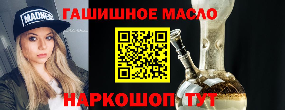 Дистиллят ТГК THC oil Амурск